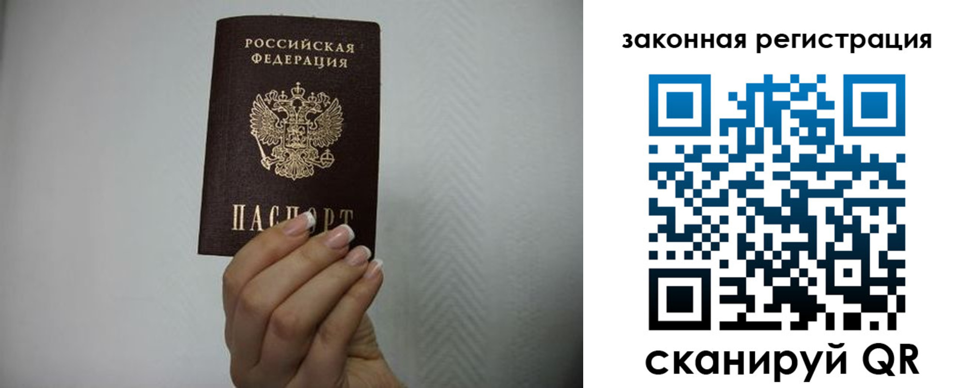 прописка для кредита в Искитиме
