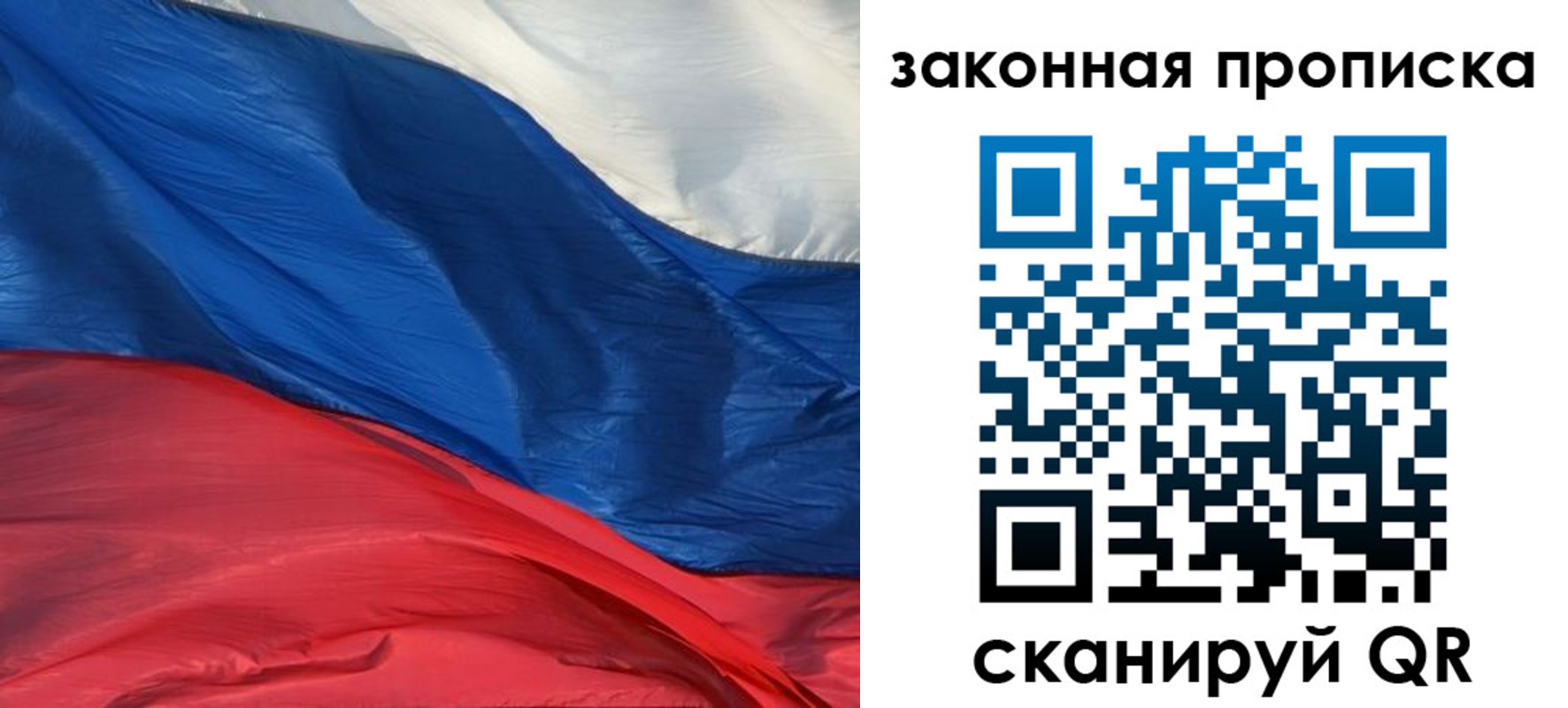 прописка в Искитиме